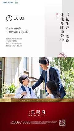 小方超凶采集到地产广告｜情感刷屏