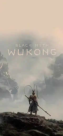 黑神话悟空壁纸。经典背影远景~01