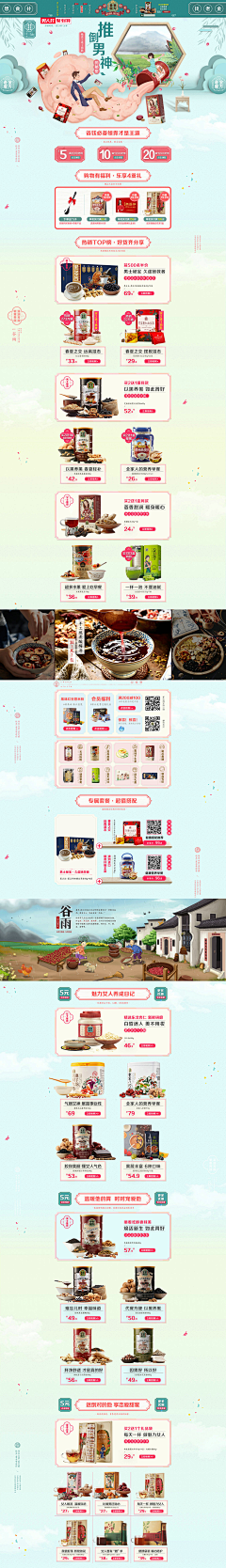 gujunqi926采集到网页手绘