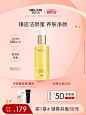 赫丽尔斯洁颜蜜敏感肌氨基酸洗面奶控油保湿温和深层清洁200ml-tmall.com天猫