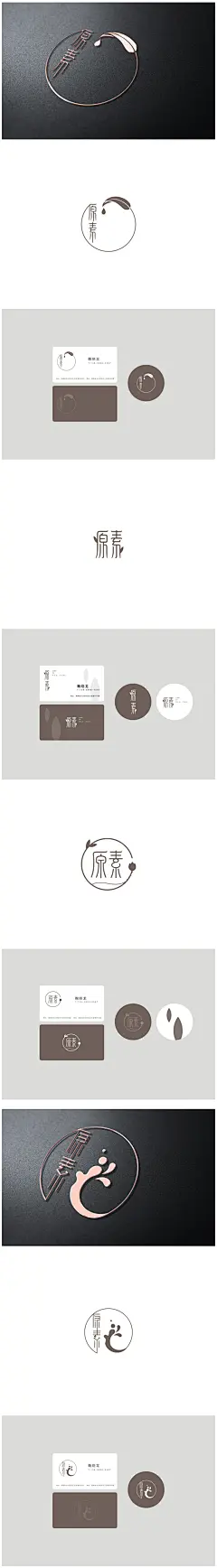 美容logo VICI平面 名片