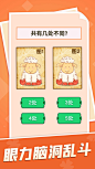 全民烧脑(3.9分 11 人评价) - TapTap 发现好游戏 : 这是一款轻松好玩的脑力游戏，你将扮演一名身无分文的赶考生，通过参加脑力答题，一路加官进爵，平步青云...