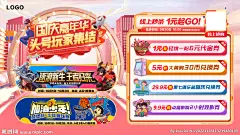 国庆促销活动海报横
