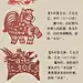 #国学知识# 一张图读懂古人十二时辰的划分！