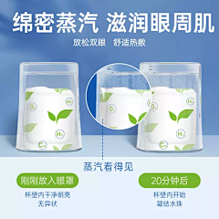 苦逼搬运工采集到蒸汽眼罩
