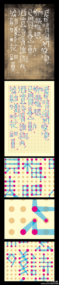 王二木-象仔采集到Typography-C