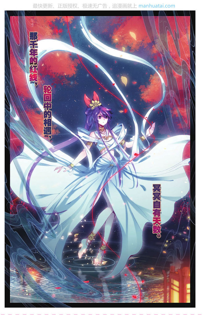 白夜玲珑39话 风雨欲来 白夜玲珑漫画3...