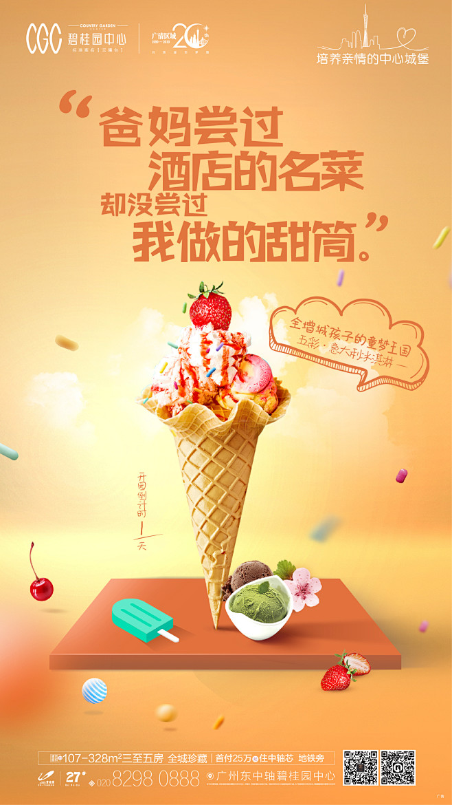 六一儿童节