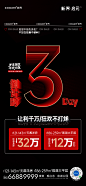 地产促销倒计时海报-志设网-zs9.com