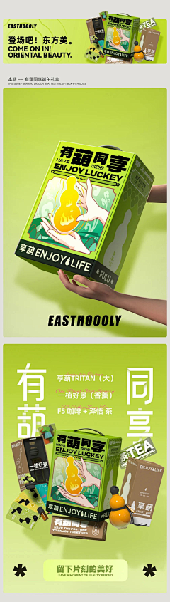 傑視覺采集到品牌设计