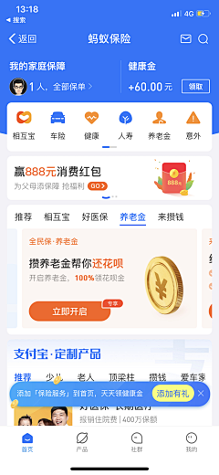 Jamie-杰米采集到App_Tip