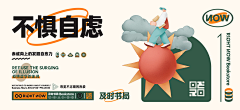 念西西采集到banner