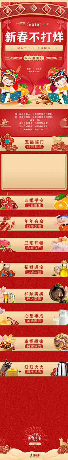 GingerGGGGGG采集到年味