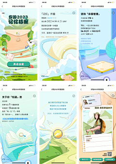 小爷2323采集到年度账单