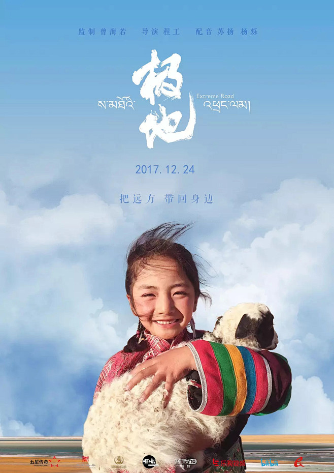 2017纪录片《极地》