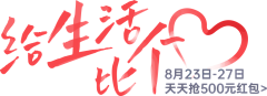 春时花宴采集到七夕520文字