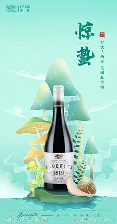 惊蛰节气插画海报-源文件下载-志,设˰网