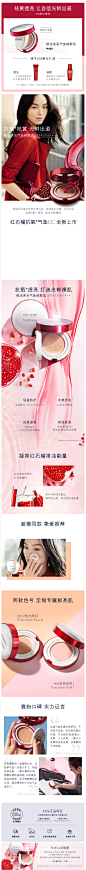 【新品上市】雅诗兰黛红石榴气垫CC霜-鲜活亮采气垫修颜乳-遮瑕-tmall