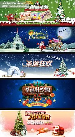 活动专题 化妆品/个人护理 女装/内衣 圣诞节 圣诞节海报 天猫圣诞季 圣诞节来了 淘宝圣诞节活动海报 圣诞节促销海报 圣诞狂欢季 圣诞狂欢宴 圣诞狂欢购 优惠券 疯抢圣诞节 女装圣诞节 化妆品圣诞 数码店