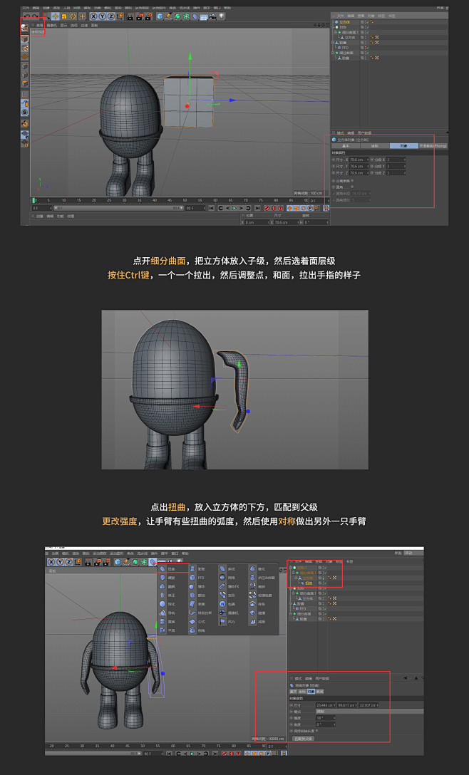 小黄鸡|C4D教程_西瓜先生_【68De...