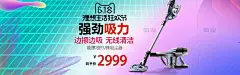 家电banner海报 (22)