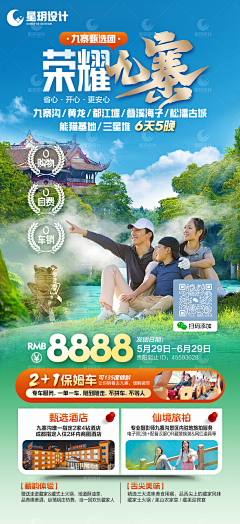 YlCJXYMT采集到旅游海报