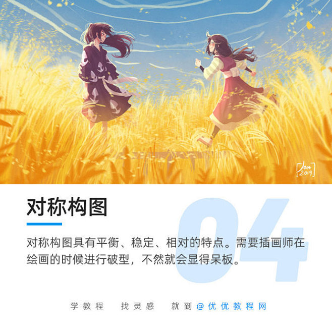 了解这九种插画构图形式，能让你的审美练习...