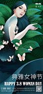 女神节插画大气海报-源文件