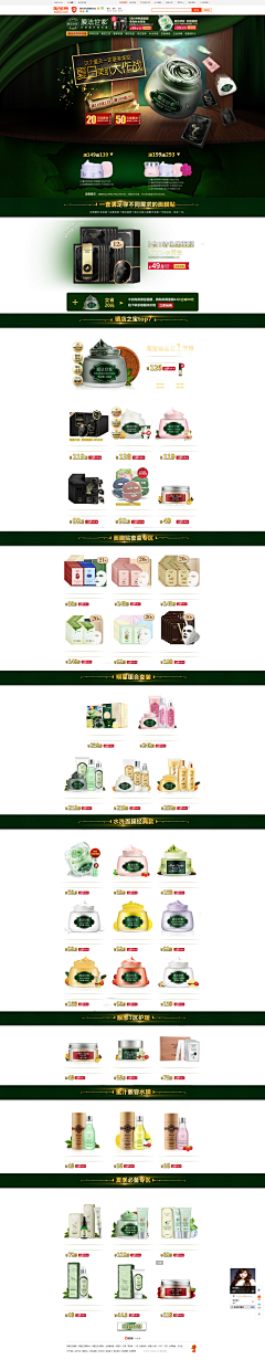 _Van采集到设言十化妆品类