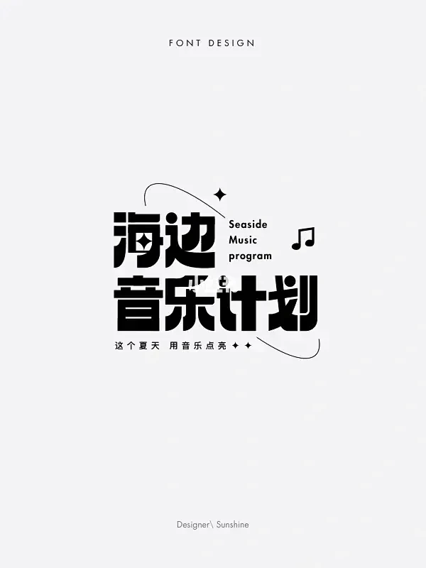 游泳字体 - 小红书搜索