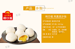 凝静儿采集到小吃图片