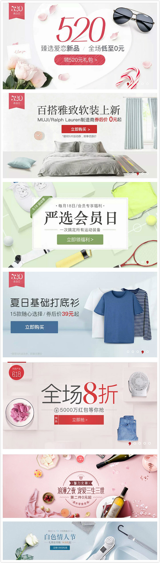 严选Banner素材 CK5