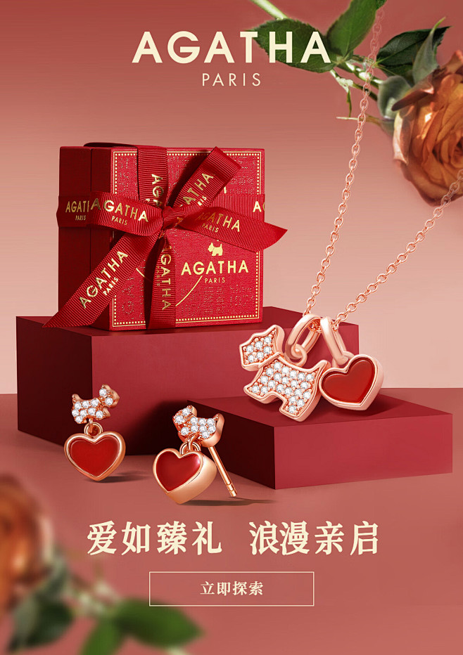 AGATHA旗舰店
