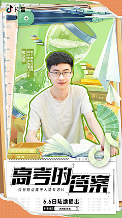 快快🌟采集到海报