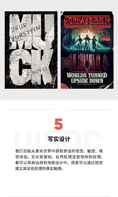 海报设计中常见的 9 种视觉表现形式