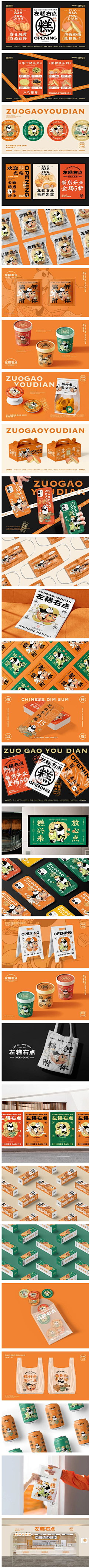 白狸花采集到餐饮_品牌