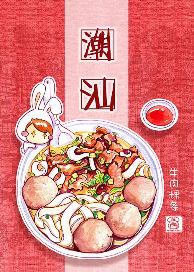 《潮汕味道》美食插画