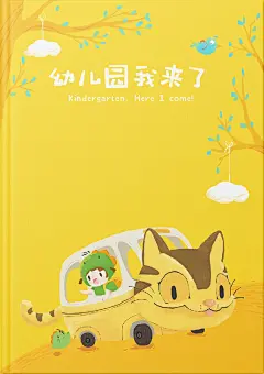 任柏涵的成长册