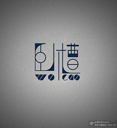 烽火现诸侯采集到02品牌-LOGO/字体设计