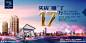 房产户外广告