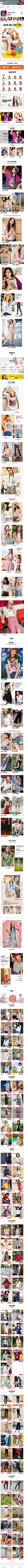 2019-04-15 [ 裂帛服饰旗舰店 无线端页面截图快照 ]