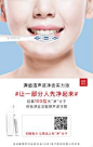 牙刷分享海报设计