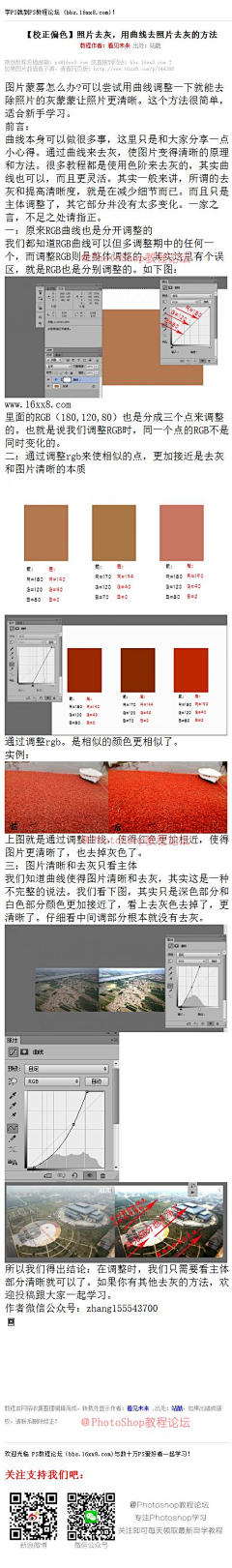 一直向北8采集到PS教程