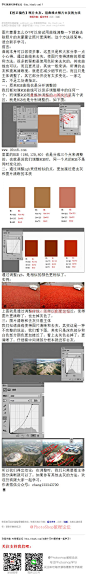 《用曲线去照片去灰的方法》 图片蒙雾怎么办?可以尝试用曲线调整一下就能去除照片的灰蒙蒙让照片更清晰。这个方法很简单，适合新手学习。 #www.16xx8.com##ps##photoshop##教程##ps教程##I照片去灰I#：http://www.16xx8.com/plus/view.php?aid=144388&pageno=all