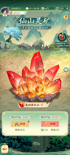 不善整理采集到副本UI