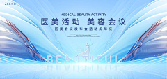 melodySixi采集到医美banner