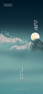 处暑节气海报
