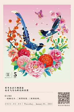 兔子乖怪采集到日历插画
