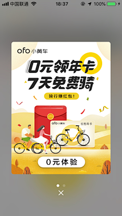 蕾噢蕾噢采集到弹窗