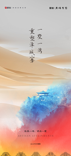 黑白赤橙采集到地产微信-热点 、节气